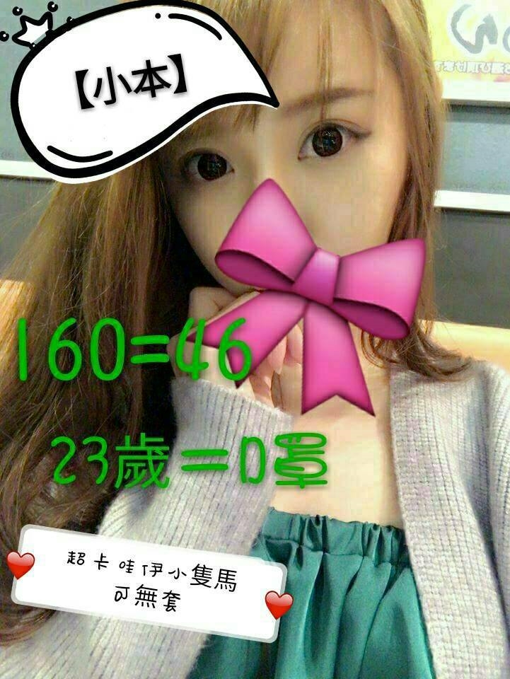 極漱高雄外送 珍珠 台中特價妹妹 清秀實習生